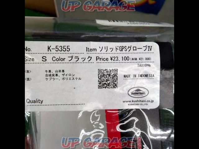 【KUSHITANI】K-5335 ソリッドGPグローヴ Sサイズ-03