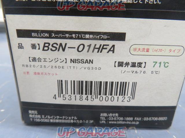 BILLION スーパーサーモ BSN-01HFA-02