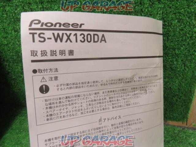 【carrozzeria】TS-WX130DA-06