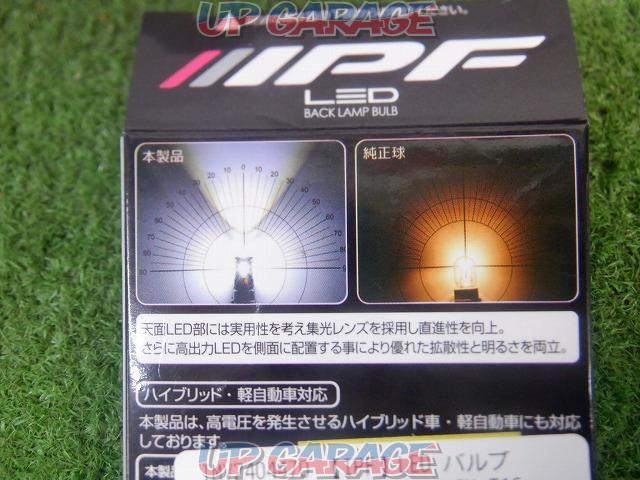 【IPF】LED バルブ-07