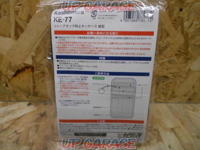 KASHIMURA
KE-77
Relay attack prevention key case-02