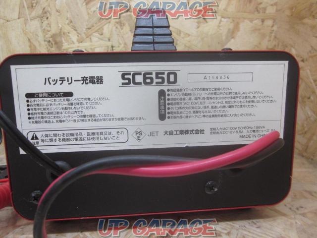 Meltec
SC650 battery charger-07