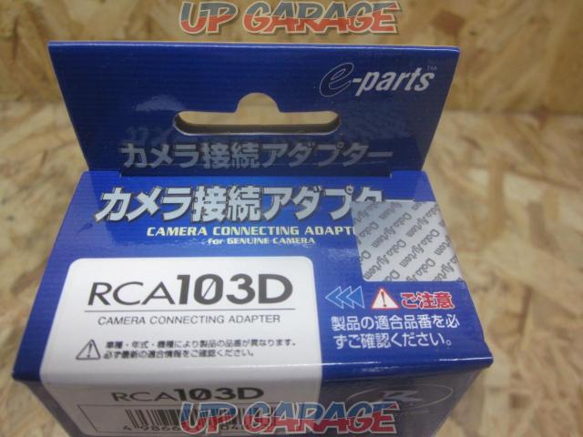 DataSystem  カメラ接続アダプター RCA103D-04