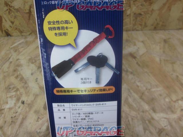 Chuhatsu Sales Co., Ltd.
Wire handle lock-07