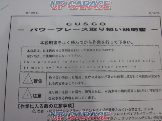 CUSCO
Power brace
[FJ Cruiser]-02