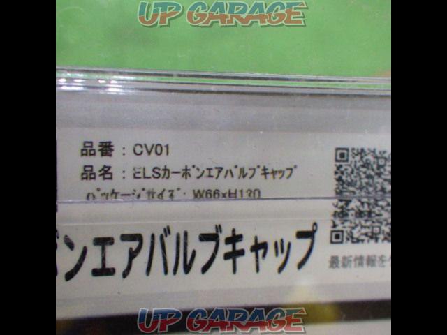 ¥1,500-(税込¥1,650-)【ELS】CV01 カーボンエアバルブキャップ-03