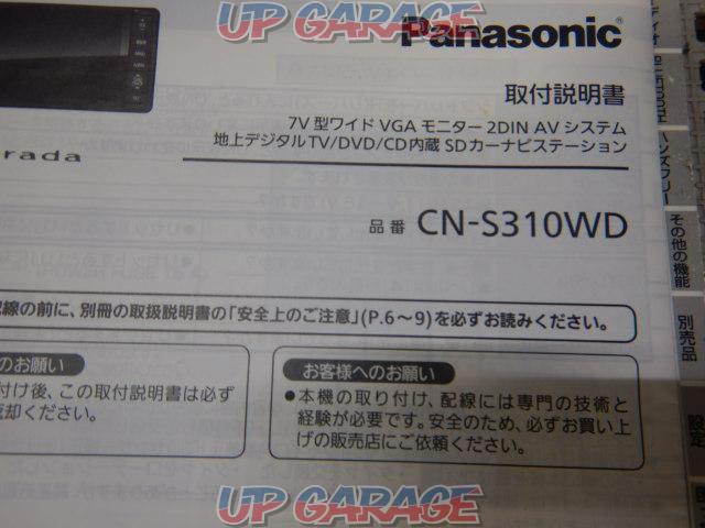 RX2404-1010【Panasonic】CN-S310WD-07