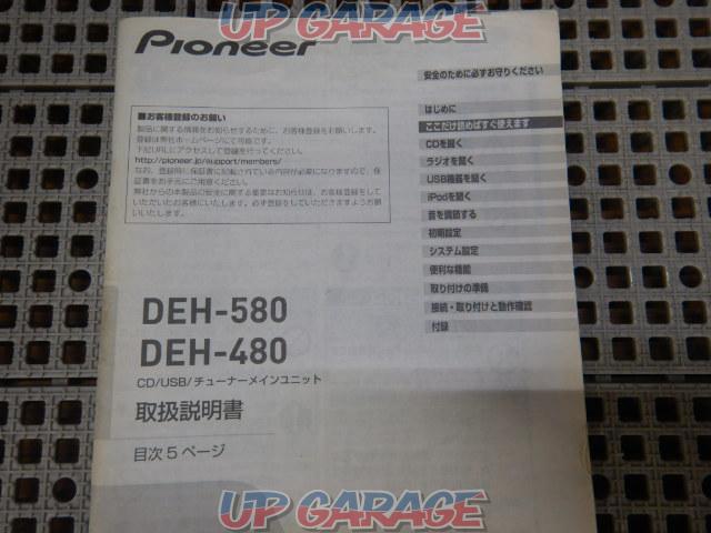 RX2404-1011【carrozzeria】DEH-580-04