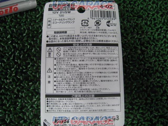 KOITO テール&ストップランプ コーナリングランプ-02