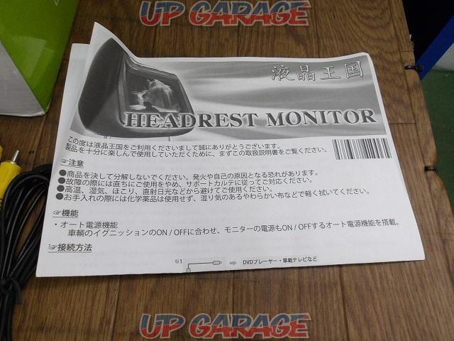 Other LCD Kingdom
Headrest monitor-09