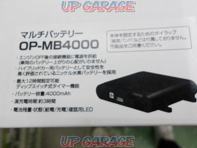 【YUPITERU】OP-MB4000 ドライブレコーダー用マルチバッテリー-02