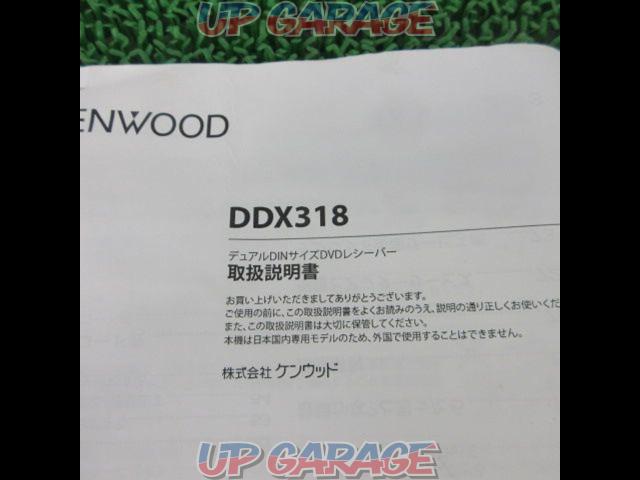 KENWOOD DDX318-05