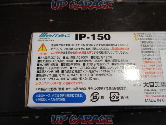 meltec
INVERTER
impulse
IP-150
DC12V → AC100V-08