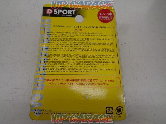 D
SPORT
Super radiator cap
For Daihatsu-04