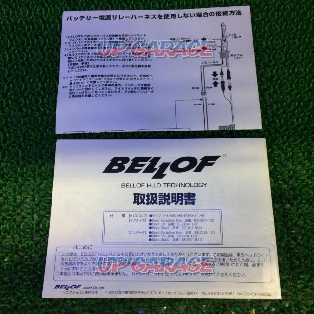 【BELLOF】HIDバルブキット H1 4300K-06
