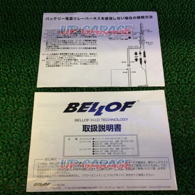 【BELLOF】HIDバルブキット H7 4300K-06