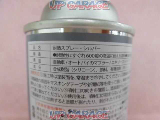 Wax Oil Japan
Heat-resistant spray
Silver-02
