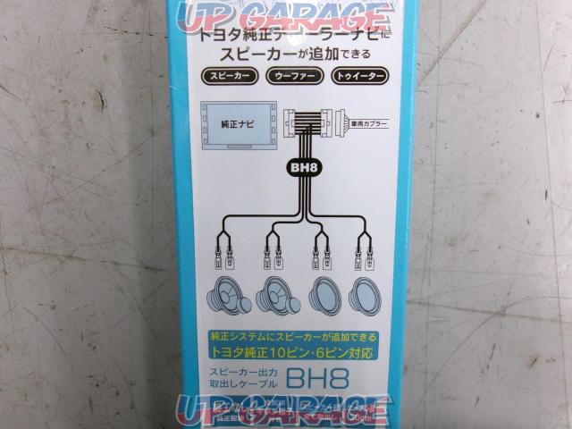 【その他】Beat Sonic BH8 スピーカー出力取出しケーブル-02