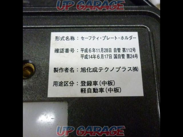 Asahi Kasei Technoplus/Safety Plate Holder-02