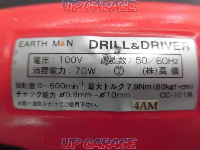 【EARTHMAN】DRILL&DRIVER-04