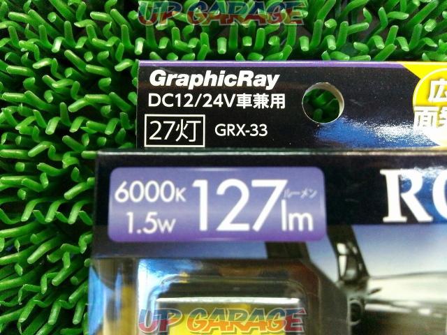 axs アークス GraphicRay ルームランプ GRX-33-05