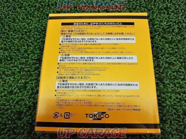 TOKICOSTOPAL
Brake pad
XD405-05
