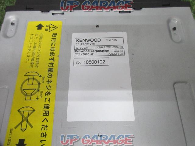 KENWOOD(ケンウッド) U565SD-06