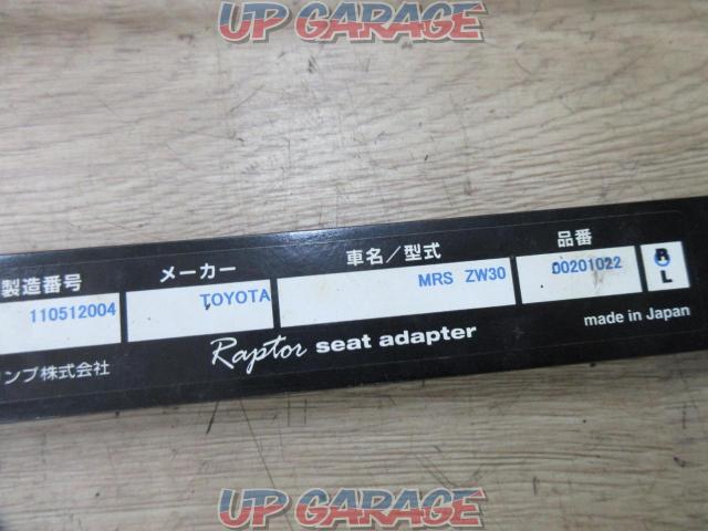 Raptor
MR-S
Bottom fastened seat rail
Driver side-02