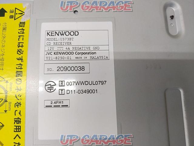 【KENWOOD】[U373BT] CD/USB/Bluetooth/チューナー-07