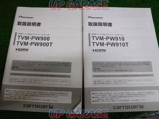 【片側分のみ】carrozzeria TVM-PW910T-06