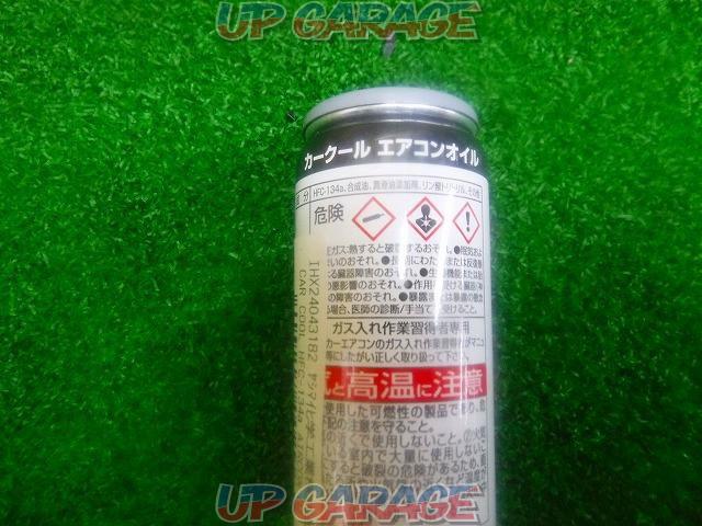Yashima Chemical Industry Co., Ltd.
CAR
COOL
HFC-134a
AIRCON
OIL
30
NET:30g-04