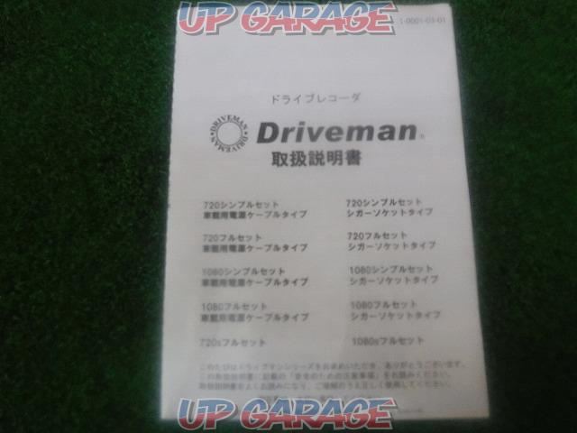 DreamMaker
drive recorder-07