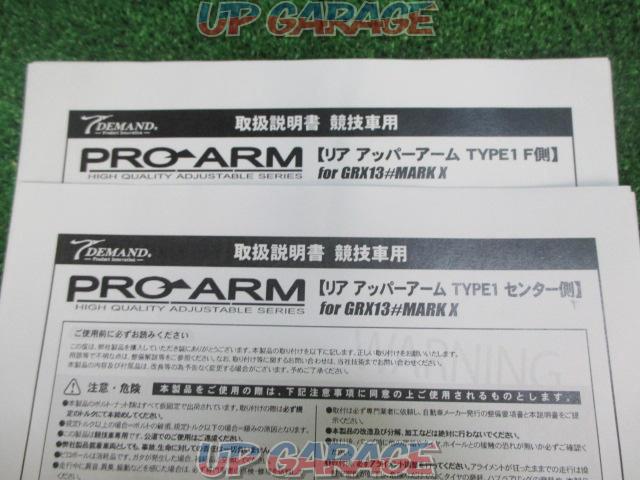T-DEMAND PROARM リアアッパーアーム TYPE1【マークX/GRX130系】-10