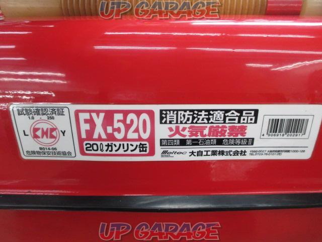 meltec
20L portable gasoline can
FX-520-04