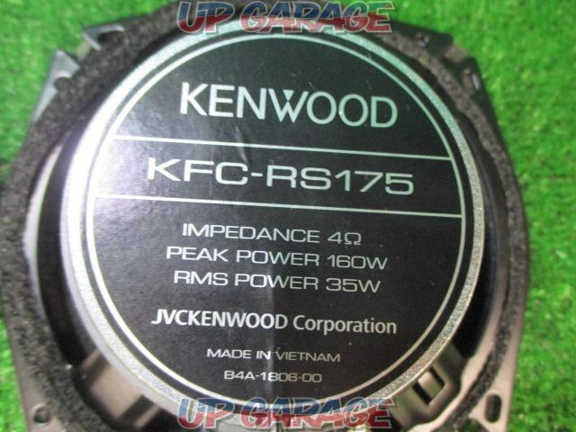 KENWOOD KFC-RS175-05