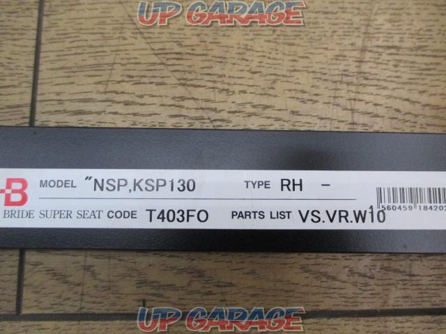 BRIDE
Super Seat Rail RO Type Vitz/NSP・KSP130
Driver's seat side-03