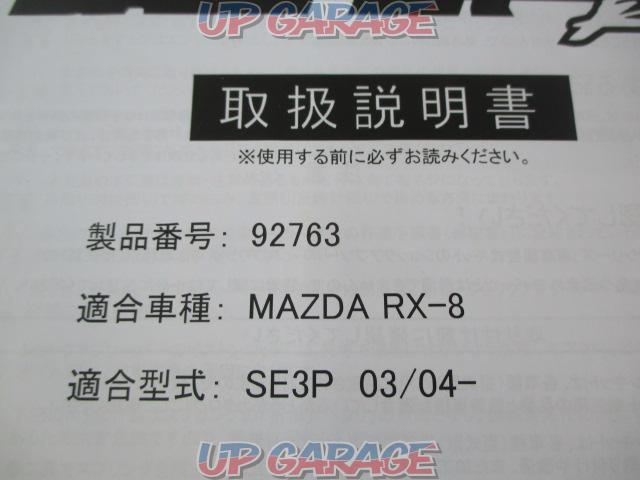 ★未使用品!!★BLITZ DAMPER ZZ-R【RX-8/SE3P】-05