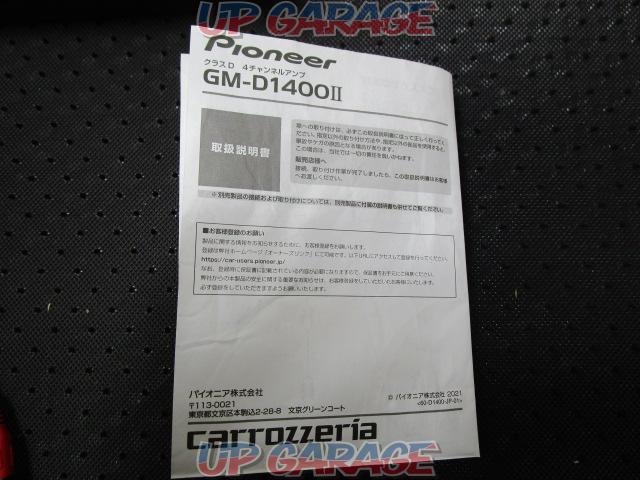 carrozzeria GM-D1400-06
