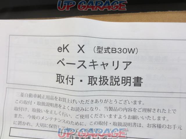 Mitsubishi genuine base carrier
EK Wagon/EK Cross/B30W series-02