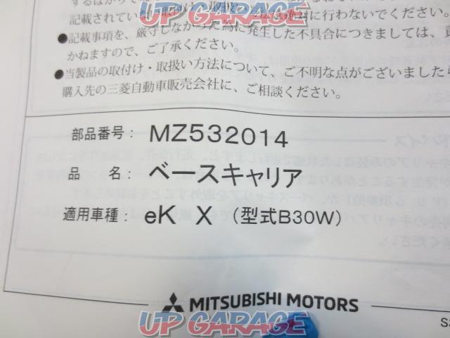 Mitsubishi genuine base carrier
EK Wagon/EK Cross/B30W series-03