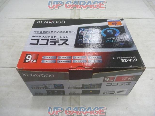 KENWOOD ココデス EZ-950-05