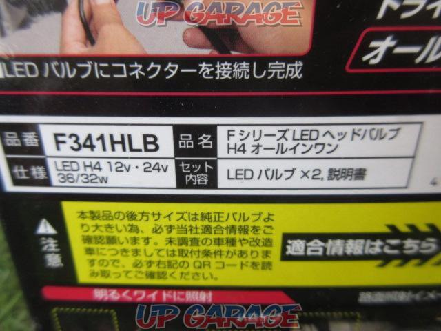 IPF LEDヘッドランプ-10