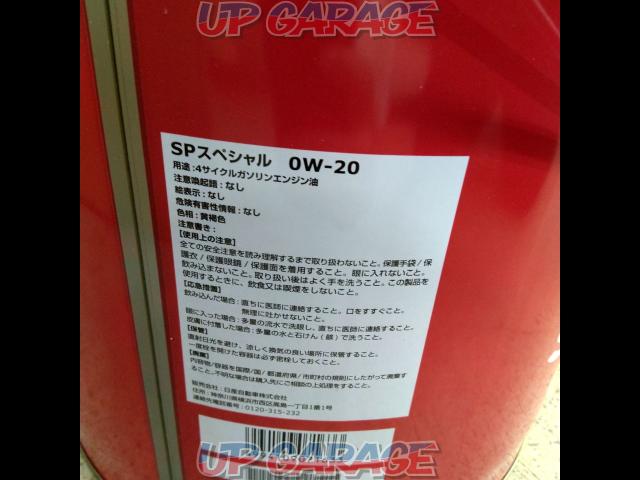 Nissan genuine 0W-20
Motor oil
20L-06