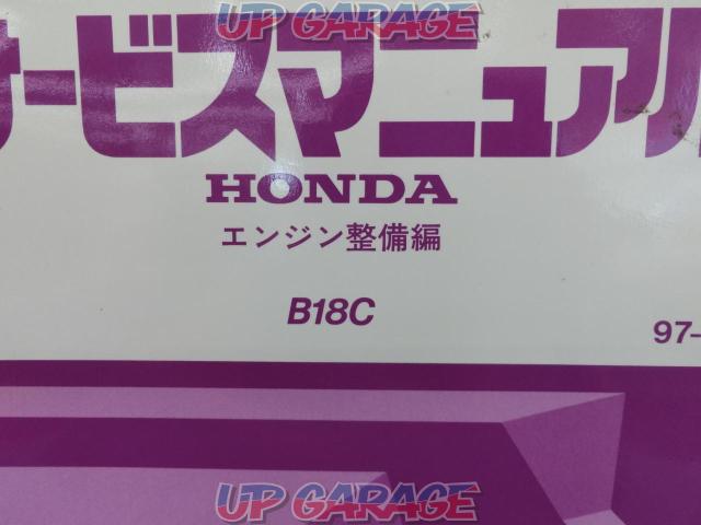 Honda genuine
Service Manual
B18C
Engine maintenance ed.
97-3-02