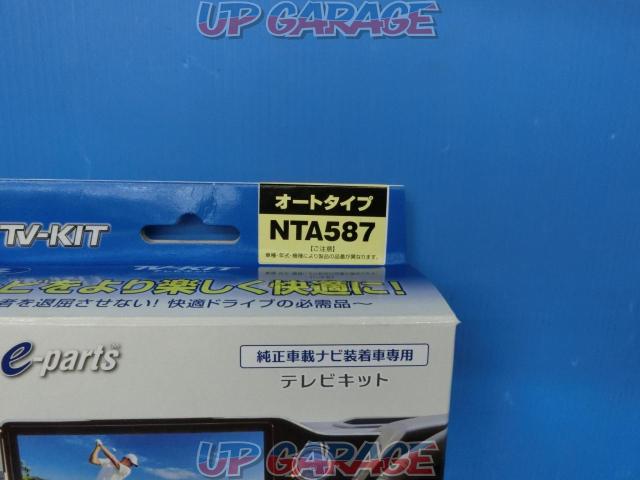 Datasystem R SPEC NTA587 TV-KIT オートタイプ-07