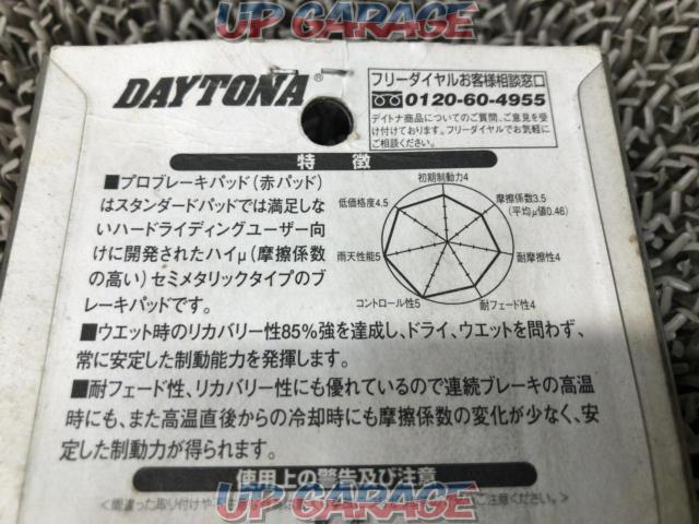 DAYTONA 赤パッド-05