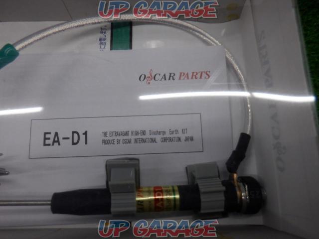 OSCAR EA-D1 帯電防止アンテナ-04