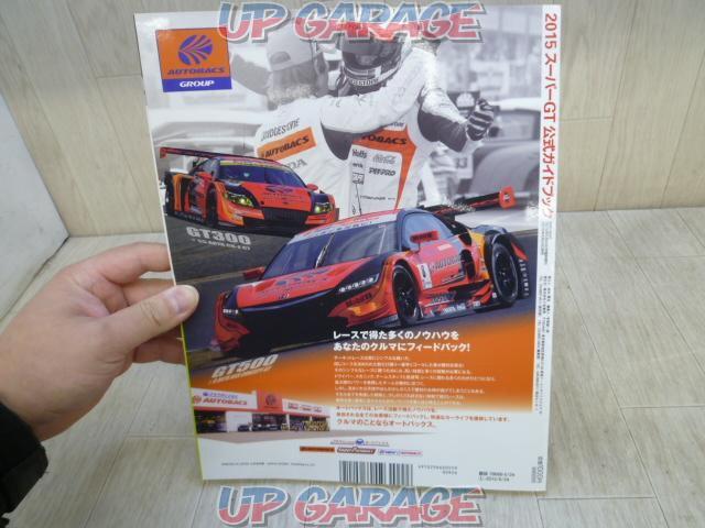auto
sport
2015SUPER
GT
Official Guidebook-02