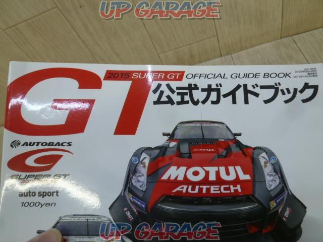 auto
sport
2015SUPER
GT
Official Guidebook-03