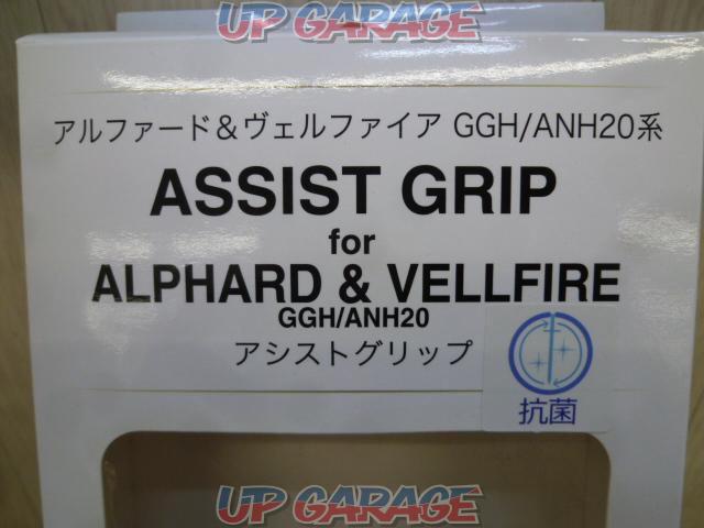 Other LUNA
Assist grip
■ Alphard
Velfire
20 system-03
